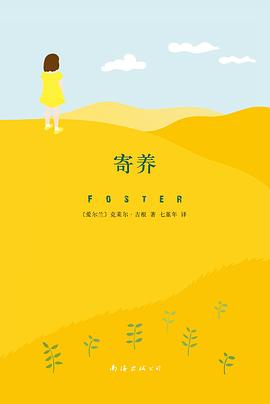 寄养 寄养