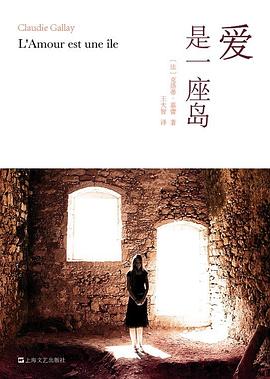 爱是一座岛