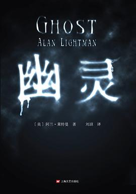 幽灵