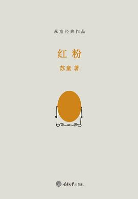 红粉