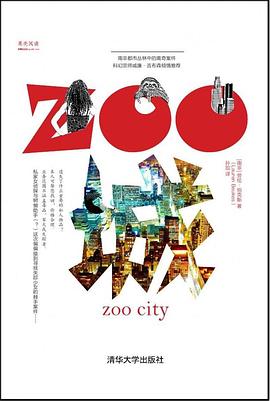 Zoo城