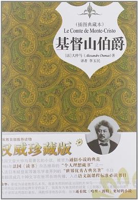 基督山伯爵