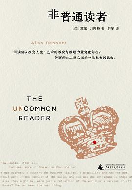 非普通读者