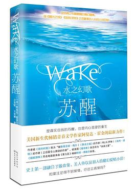 水之幻歌·苏醒