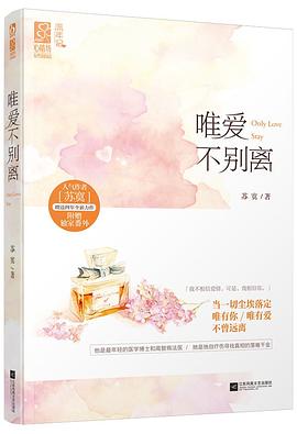 唯爱不别离