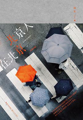 北京人在北京