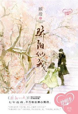 骄阳似我（上）