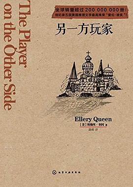 另一方玩家