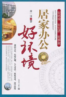 居家办公好环境