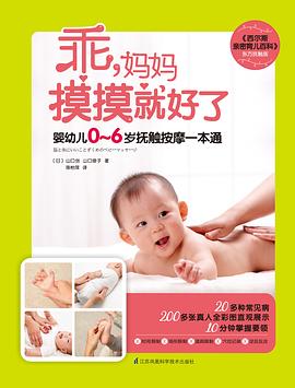 乖，妈妈摸摸就好了