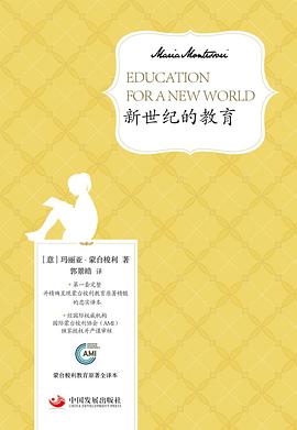 新世纪的教育