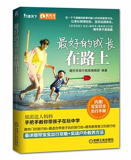 最好的成长在路上