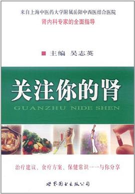 关注你的肾