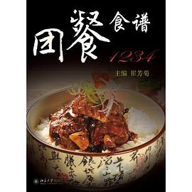 团餐食谱1234