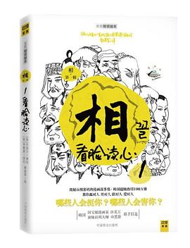 相（第一辑）
