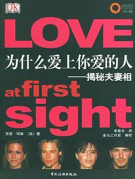 为什么爱上你爱的人