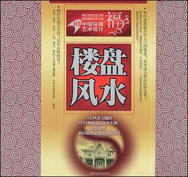 居家园艺风水