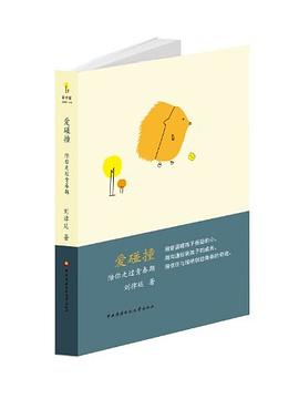 爱碰撞