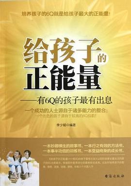 给孩子的正能量