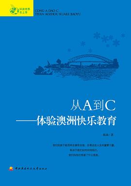 从A 到C