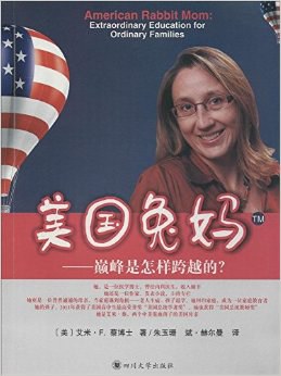 美国兔妈