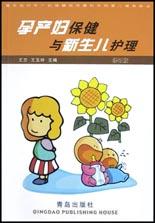 现代科学育儿全书