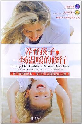 养育孩子，一场温暖的修行