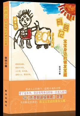育婴记-宝宝身边的银发宝藏