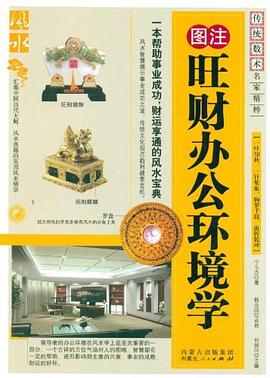 旺财办公环境学