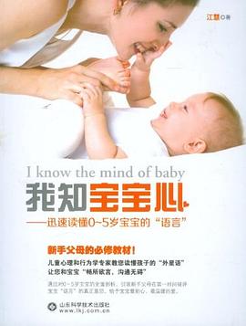 我知宝宝心
