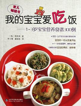 我的宝宝爱吃饭