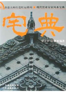 宅典