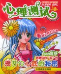 心理测试