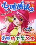 心理测试