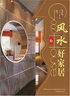 风生水起好家居01