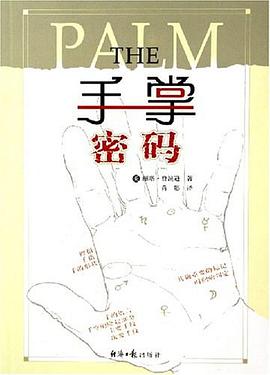 手掌密码