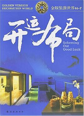 装潢世界-2006.12摩羯座号总第44册