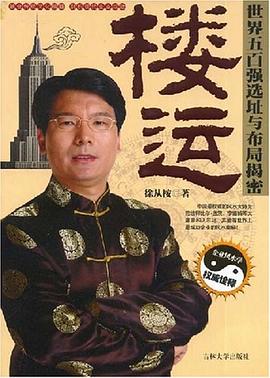 楼运