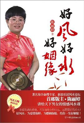 好风好水好姻缘