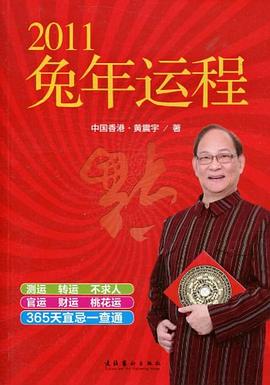 2011兔年运程
