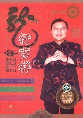 龙行吉祥