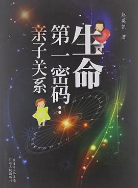 生命第一密码