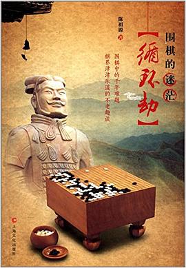 循环劫