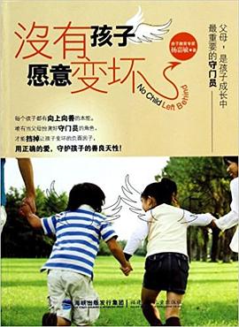 没有孩子愿意变坏
