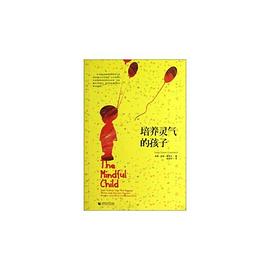 培养灵气的孩子