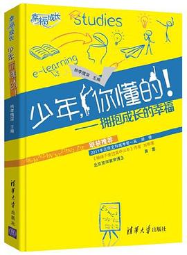 《少年，你懂的！》