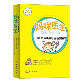 妈咪医生
