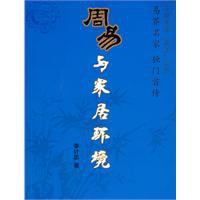 周易与家居环境