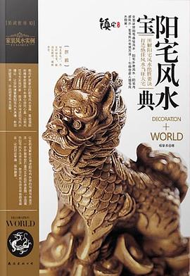装潢世界10