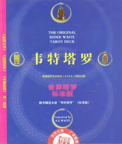 韦特塔罗